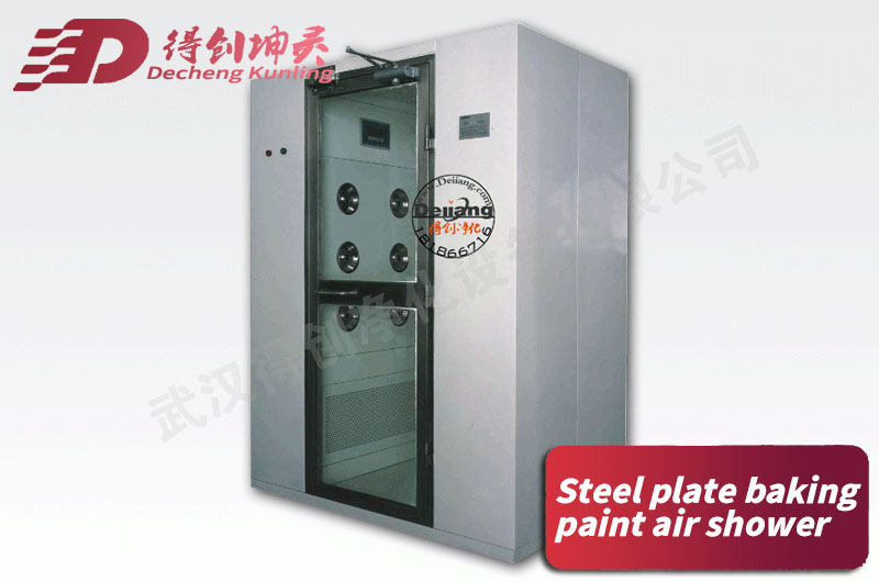 Steel plate baking paint air shower1.jpg