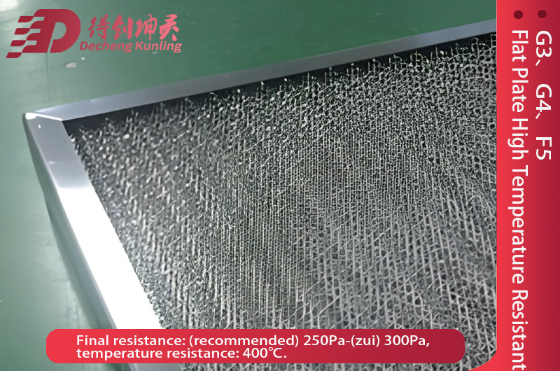 High Temperature Primary Filter3.jpg