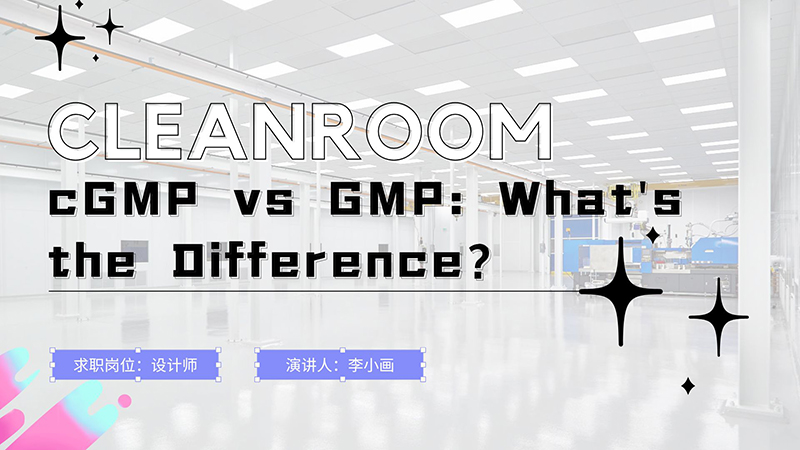 cGMP vs GMP What's the Difference 拷贝.jpg