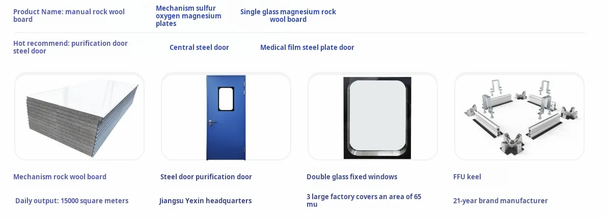 Clean Room Modular Wall Systems Clean Room Modular Wall Systems