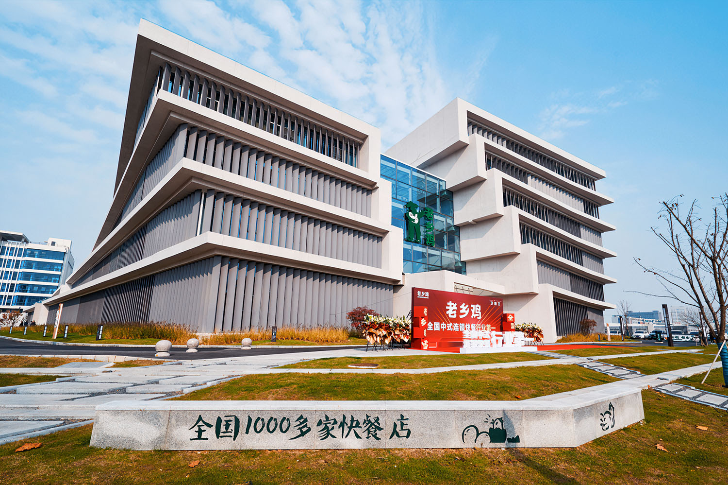 Laoxiangji Food Processing & Cold Ch