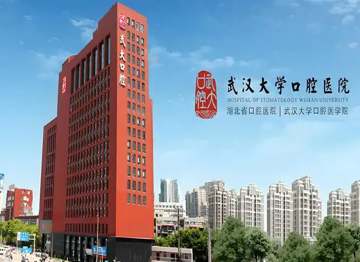 Wuhan University School of Stomatology.webp